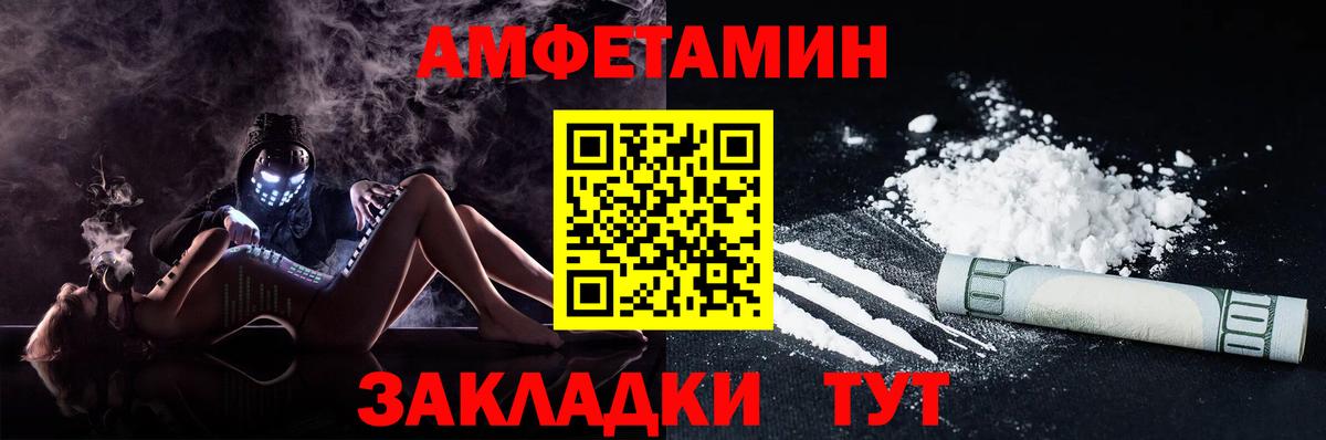 Амфетамин  Амфетамин 98%  Вход с VPN  Красногорск 