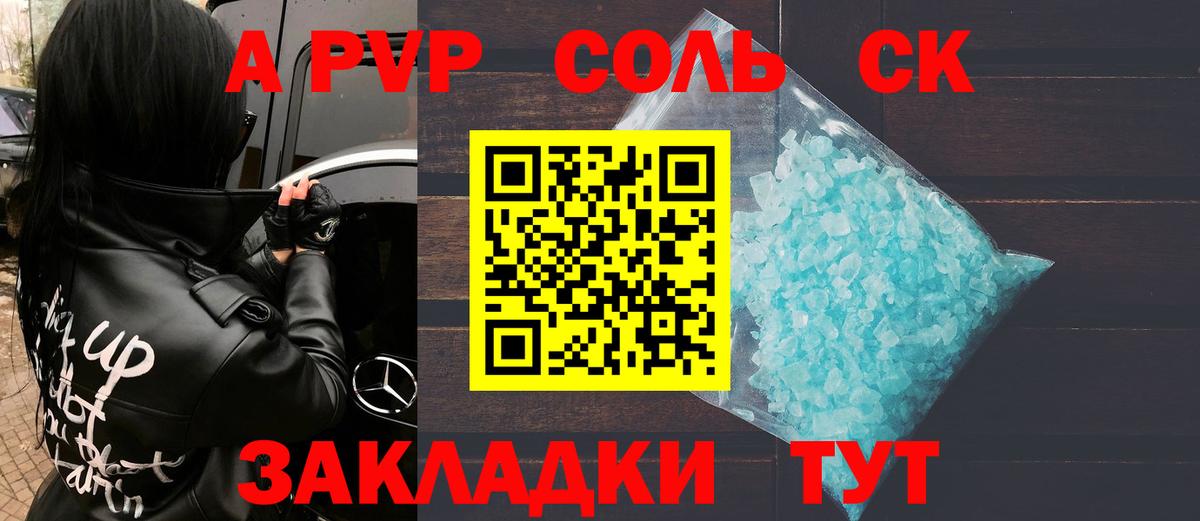 Alpha PVP  Alpha PVP VHQ  Красногорск  Вход с VPN  А ПВП мука 