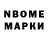 Марки NBOMe 1,5мг Praesens Absens