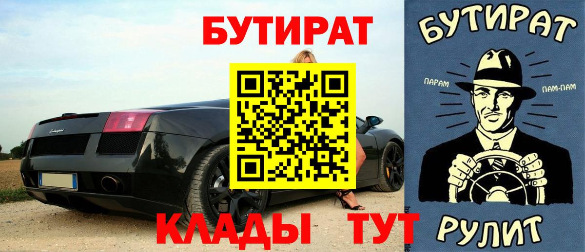 БУТИРАТ BDO 33% Красногорск