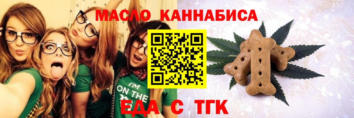 Красногорск  Cannafood конопля  Вход с VPN 