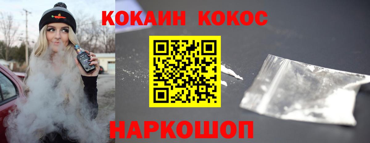 Красногорск  Cocaine Боливия  Вход с VPN  КОКАИН 98% 