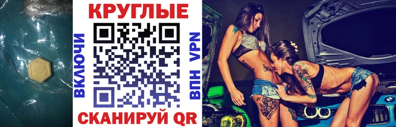 Экстази MDMA  Красногорск 