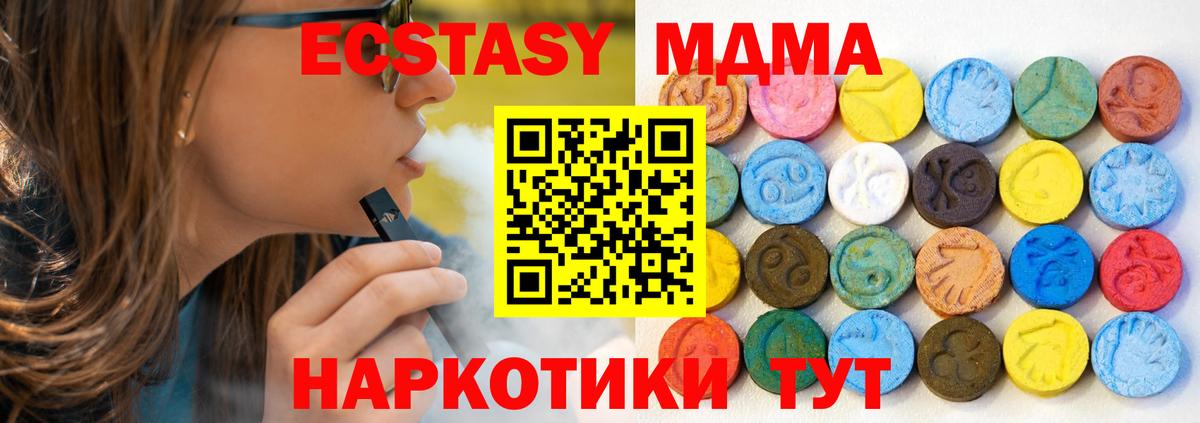 Красногорск  Экстази  Вход с VPN  ЭКСТАЗИ Cube  ЭКСТАЗИ круглые 