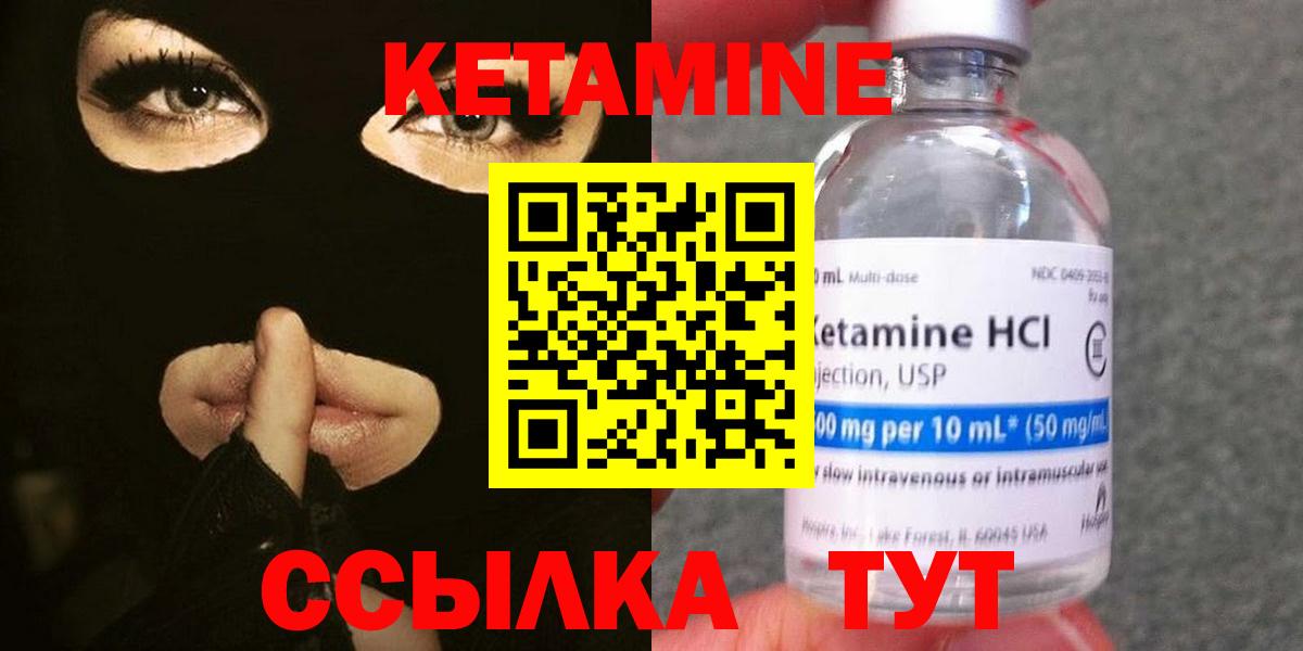 OMG ссылка  Вход с VPN  Красногорск  Кетамин VHQ 