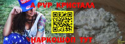 spice Ипатово