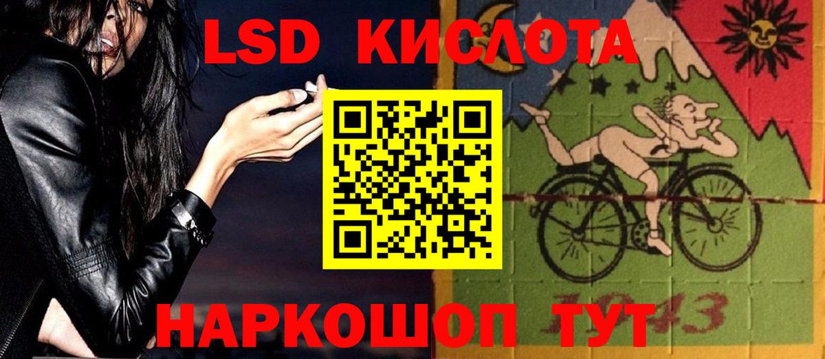 LSD-25 экстази  Лсд 25 экстази ecstasy  mega ссылка  Вход с VPN  ЛСД экстази кислота  Красногорск 