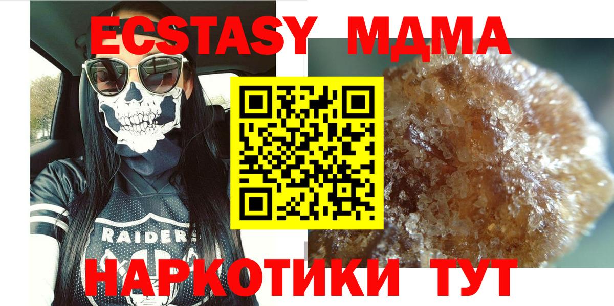 MDMA молли  Вход с VPN  Красногорск  МДМА молли 