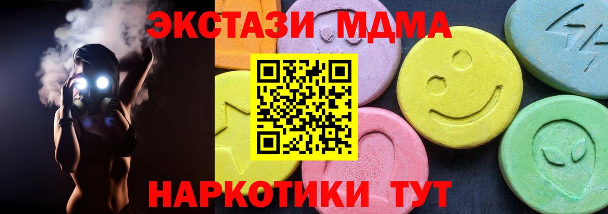 МДМА VHQ Красногорск
