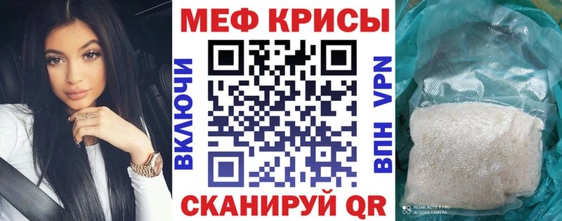 МЕФ мука  закладка  Красногорск 