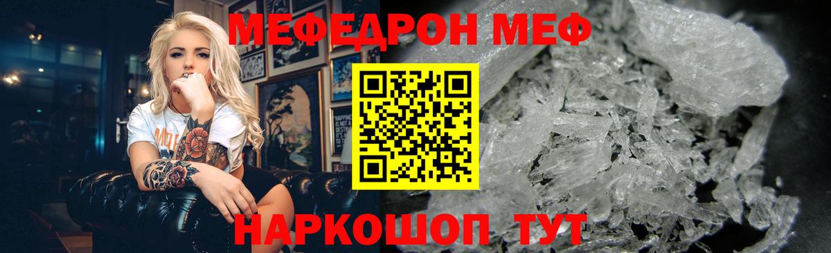 Меф мука Красногорск