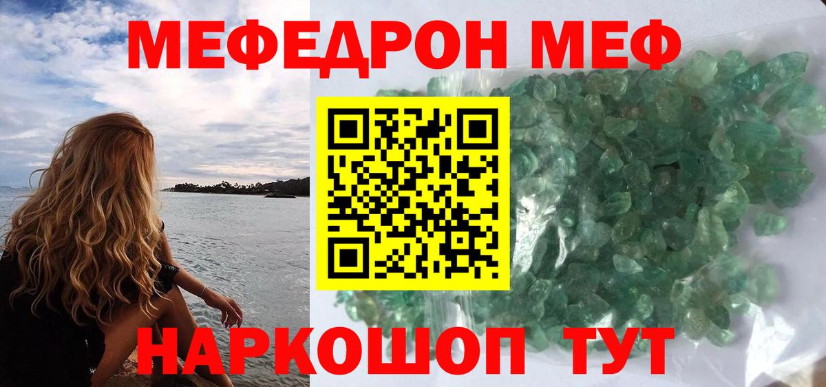 Мефедрон  МЯУ-МЯУ VHQ  Красногорск  Вход с VPN  кракен ССЫЛКА  МЯУ-МЯУ мука 