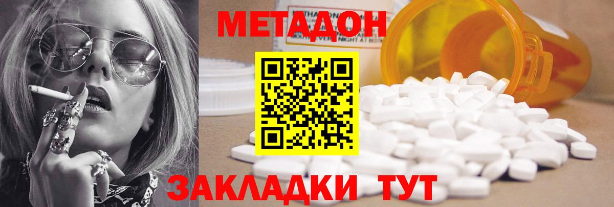 Красногорск  МЕТАДОН мёд  Метадон мёд  Вход с VPN 
