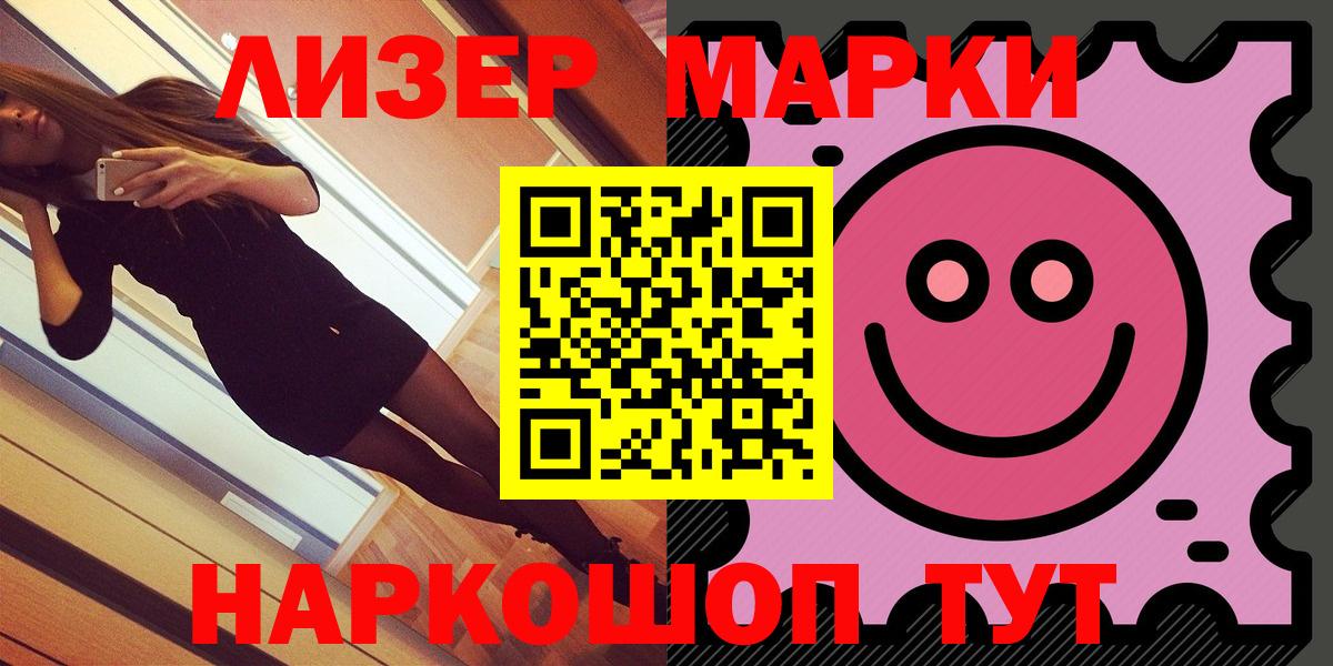Марки NBOMe 1500мкг  Марки N-bome  Красногорск  Вход с VPN 