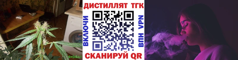 Дистиллят ТГК вейп с тгк Красногорск