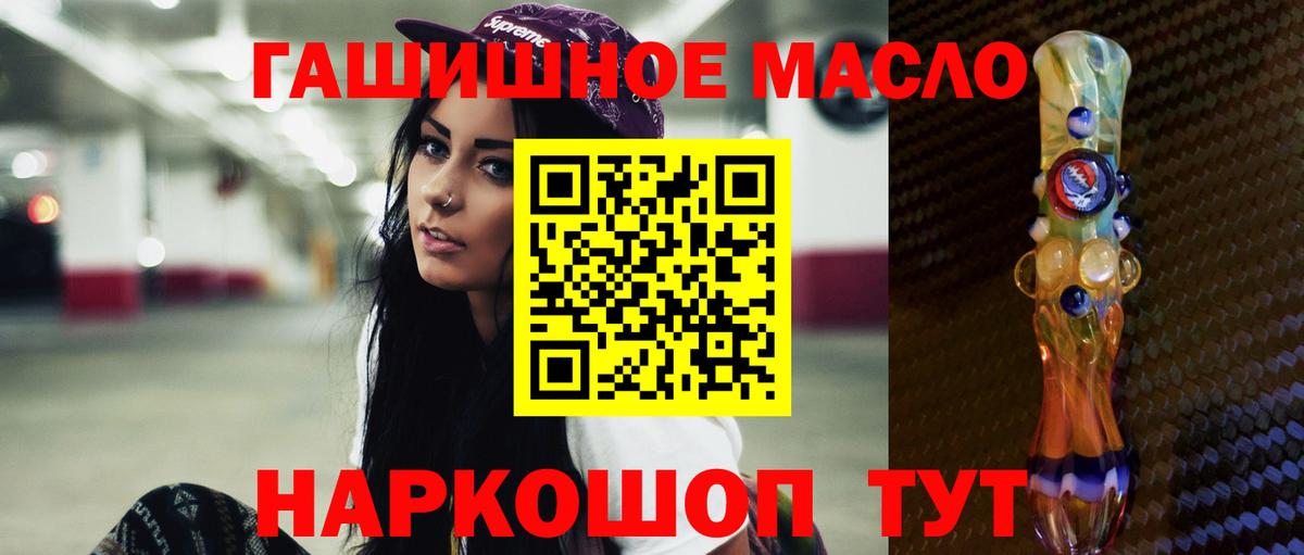 Красногорск  ТГК концентрат  ТГК жижа  Вход с VPN 