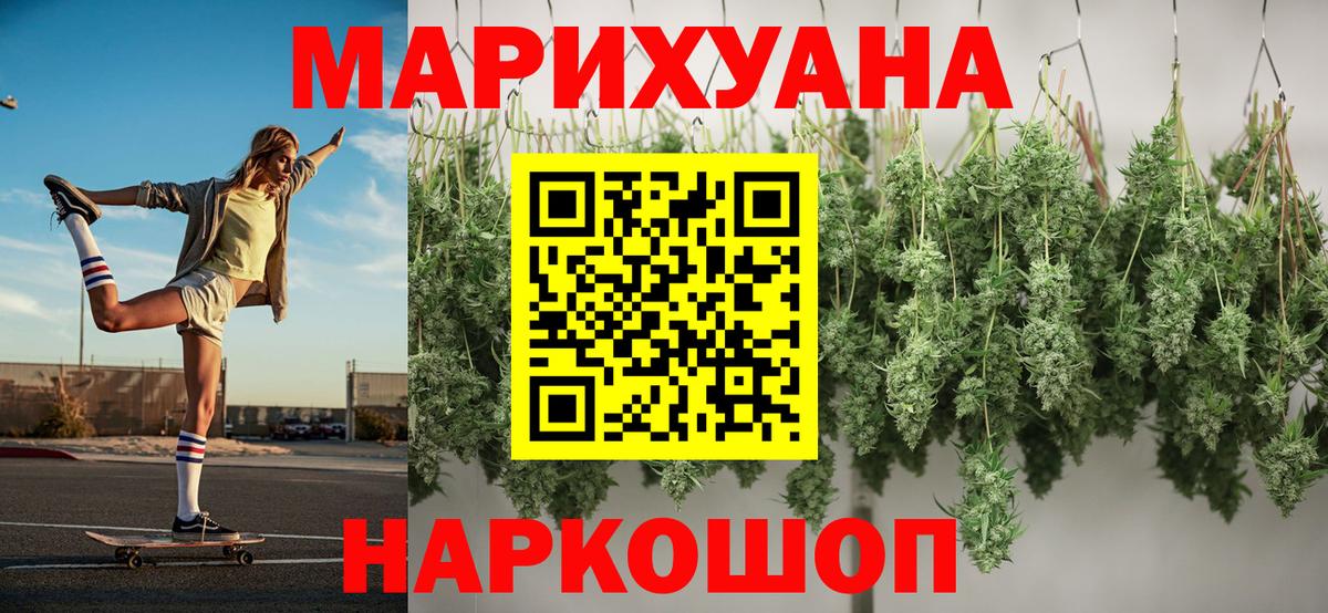 Канабис White Widow  Конопля Bruce Banner  Бошки марихуана конопля  Канабис White Widow  Вход с VPN  Красногорск 